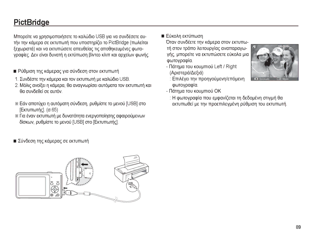 Samsung EC-ST70ZZBPOE3, EC-ST70ZZBPBE3, EC-ST70ZZBPUE3, EC-ST70ZZBPSE3 manual PictBridge 