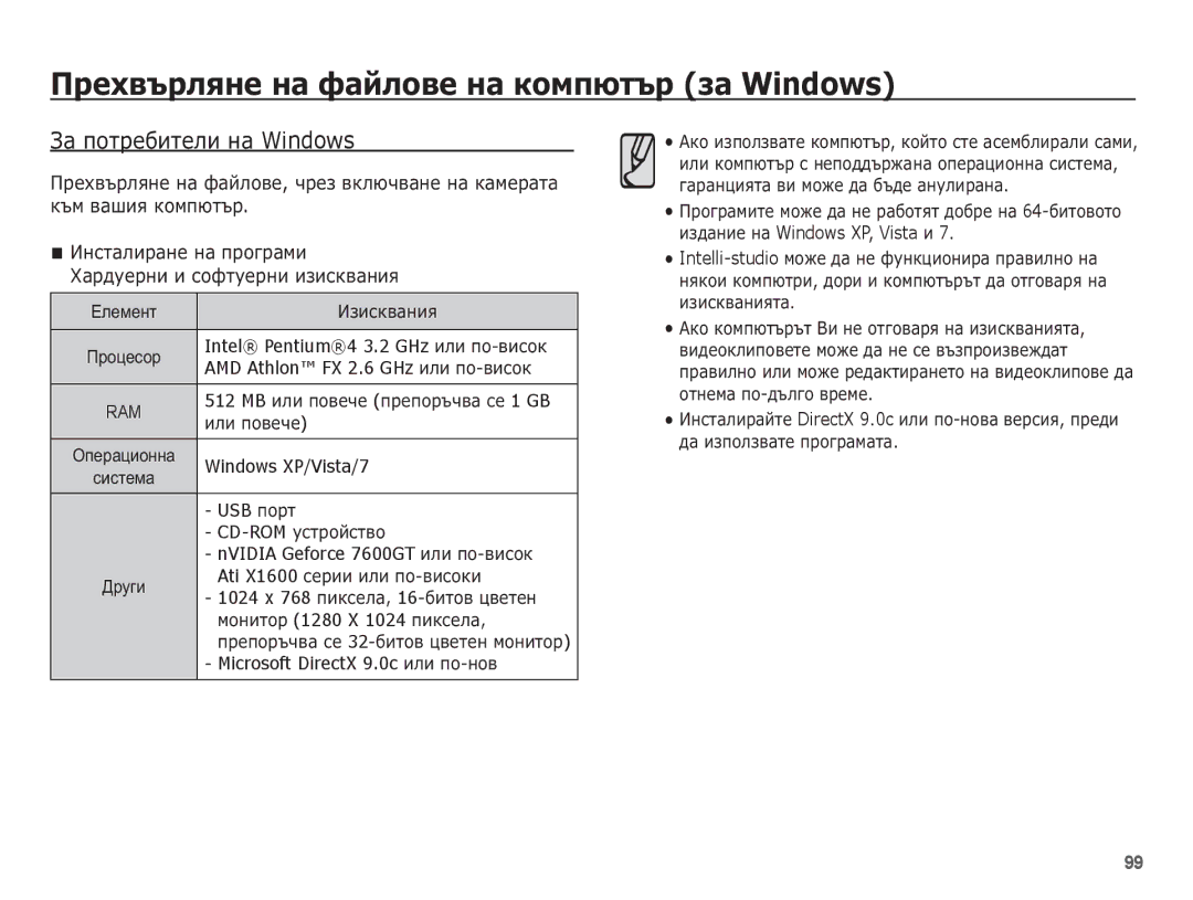 Samsung EC-ST70ZZBPBE3 manual ǷȘȍȝȊȢȘȓȧȕȍ ȕȈ ȜȈȑȓȖȊȍ ȕȈ ȒȖȔȗȦȚȢȘ ȏȈ Windows, ǮȈ ȗȖȚȘȍȉȐȚȍȓȐ ȕȈ Windows, Windows XP/Vista/7 