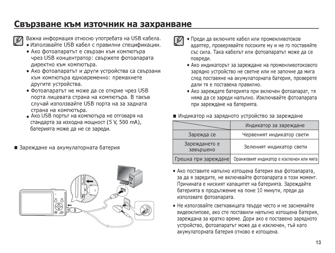 Samsung EC-ST70ZZBPBE3 manual ȘȚȘȈȕȈ ȕȈ ȒȖȔȗȦȚȢȘȈ, ǮȈȘȍȎȌȈȕȍ ȕȈ ȈȒțȔțȓȈȚȖȘȕȈȚȈ ȉȈȚȍȘȐȧ 