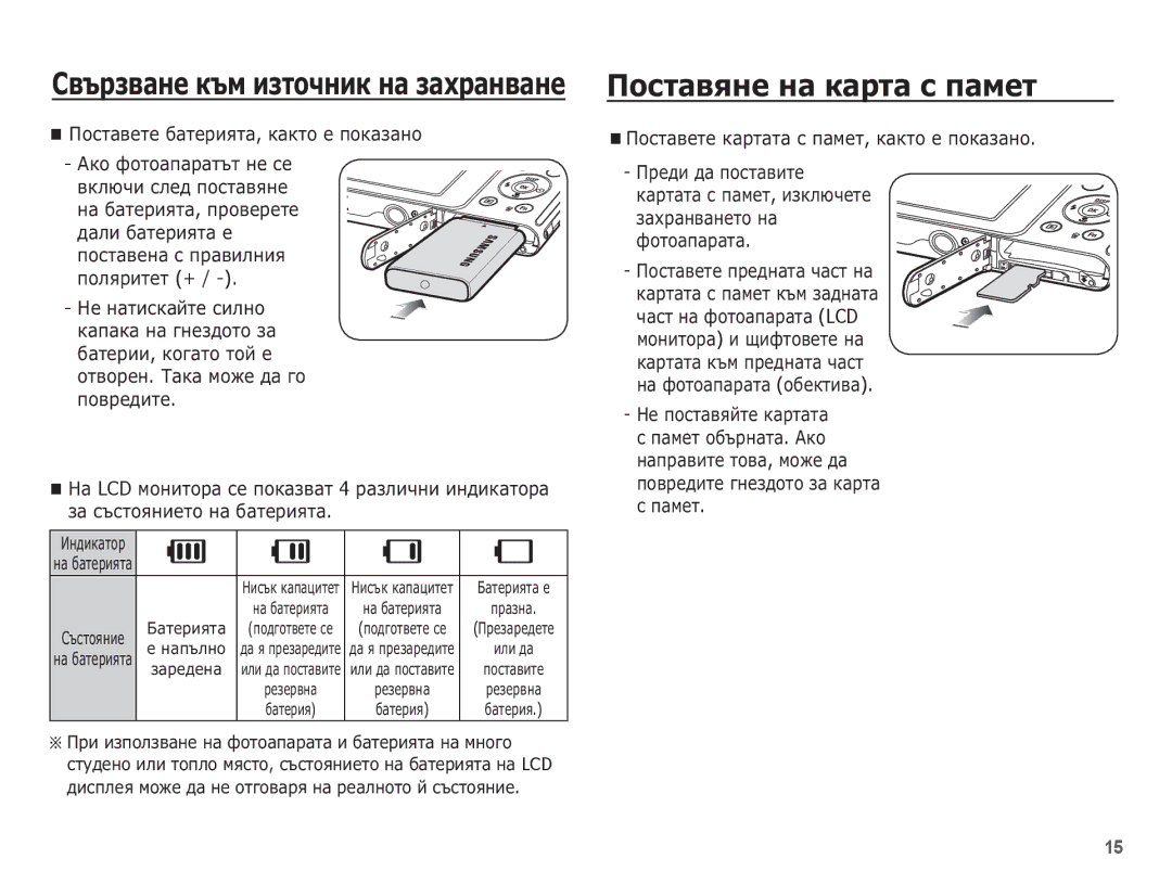 Samsung EC-ST70ZZBPBE3 manual Ǵȍ ȗȖșȚȈȊȧȑȚȍ Ȓȉșțȉțȉ, ȖȈȔȍȚ, ǰȕȌȐȒȈȚȖȘ ȔȈ ȉȈȚȍȘȐȧȚȈ, ȔȈȗȢȓȕȖ 