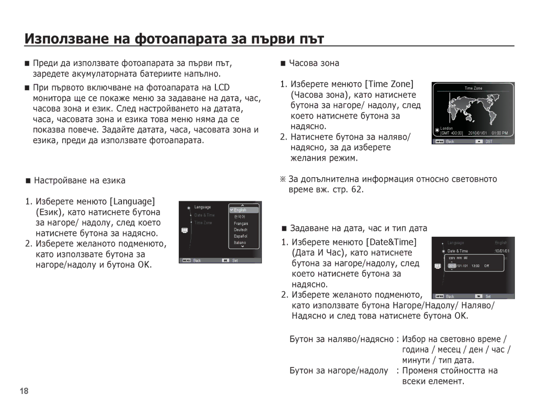 Samsung EC-ST70ZZBPBE3 manual ǰȏȗȖȓȏȊȈȕȍ ȕȈ ȜȖȚȖȈȗȈȘȈȚȈ ȏȈ ȗȢȘȊȐ ȗȢȚ 