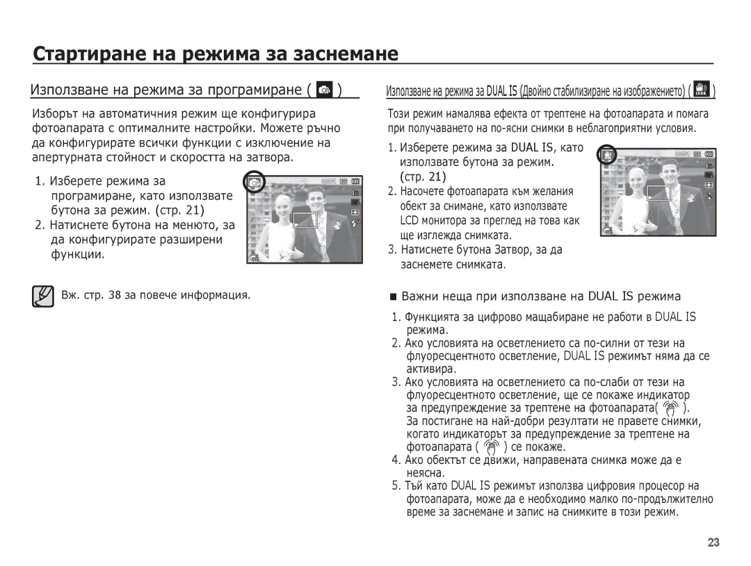 Samsung EC-ST70ZZBPBE3 manual ǰȏȗȖȓȏȊȈȕȍ ȕȈ ȘȍȎȐȔȈ ȏȈ ȗȘȖȋȘȈȔȐȘȈȕȍ, ǪȎ. șȚȘ ȏȈ ȗȖȊȍȟȍ ȐȕȜȖȘȔȈȞȐȧ 