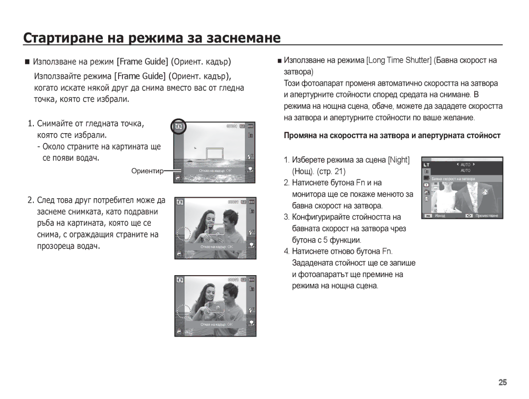 Samsung EC-ST70ZZBPBE3 manual ǶȒȖȓȖ șȚȘȈȕȐȚȍ ȕȈ ȒȈȘȚȐȕȈȚȈ ȡȍ, Șȍ ȗȖȧȊȐ ȊȖȌȈȟ, Ɇɨɳ. ɫɬɪ, Ɇɚɬɢɫɧɟɬɟ ɛɭɬɨɧɚ Fn ɢ ɧɚ 