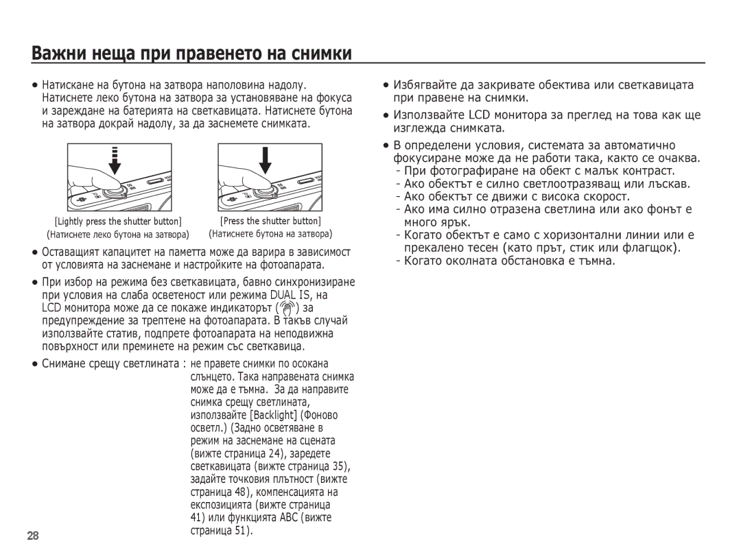 Samsung EC-ST70ZZBPBE3 manual ǪȈȎȕȐ ȕȍȡȈ ȗȘȐ ȗȘȈȊȍȕȍȚȖ ȕȈ șȕȐȔȒȐ, ȖșȊȍȚȓ. ǯȈȌȕȖ ȖșȊȍȚȧȊȈȕȍ Ȋ, ȘȚȘȈȕȐȞȈ 