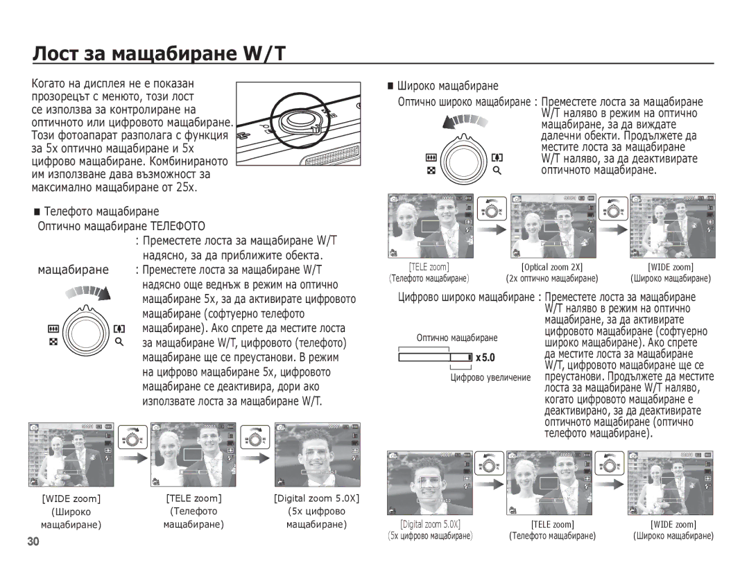 Samsung EC-ST70ZZBPBE3 manual ǱȖșȚ ȏȈ ȔȈȡȈȉȐȘȈȕȍ W/T 