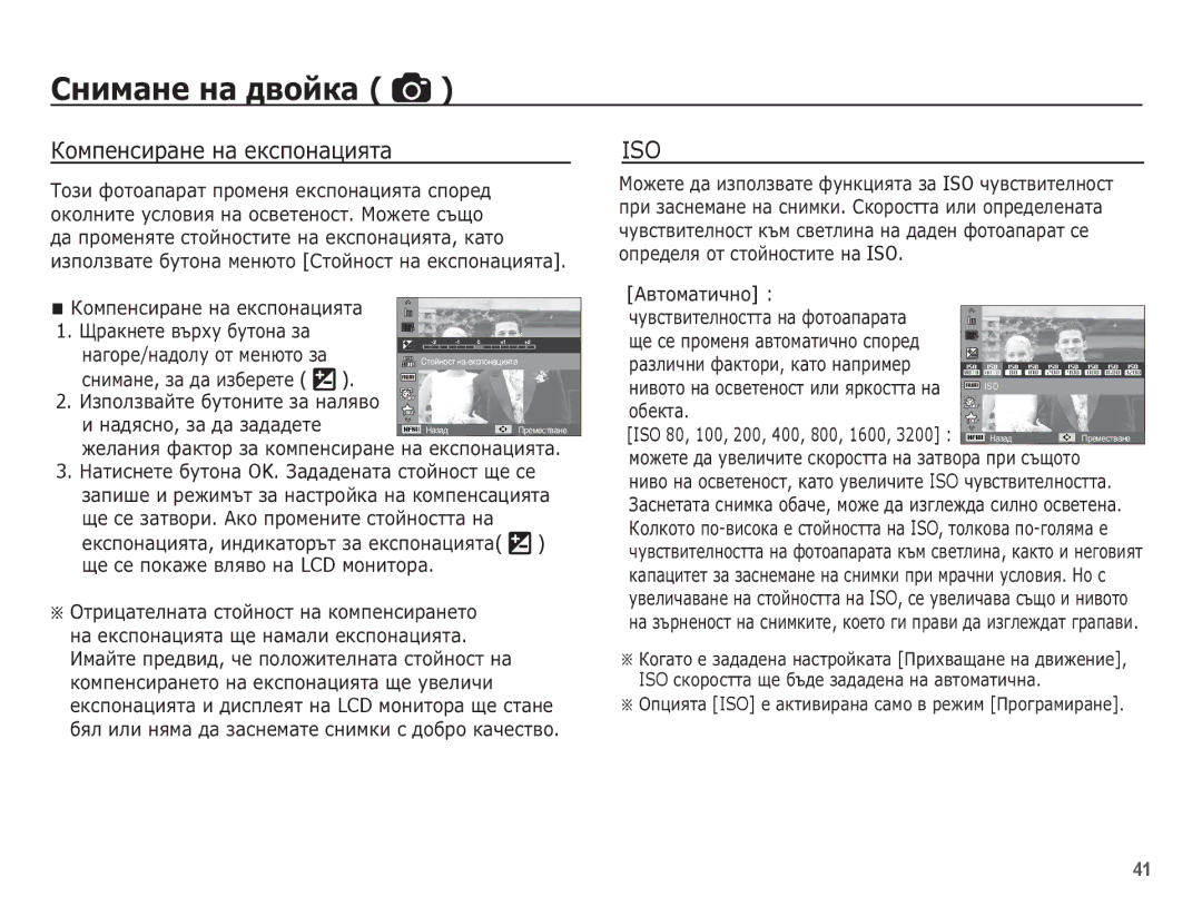 Samsung EC-ST70ZZBPBE3 ǱȖȔȗȍȕșȐȘȈȕȍ ȕȈ ȍȒșȗȖȕȈȞȐȧȚȈ, ȀȘȈȒȕȍȚȍ ȊȢȘȝț ȉțȚȖȕȈ ȏȈ, ȡȍ șȍ ȏȈȚȊȖȘȐ . ǨȒȖ ȗȘȖȔȍȕȐȚȍ șȚȖȑȕȖșȚȚȈ ȕȈ 