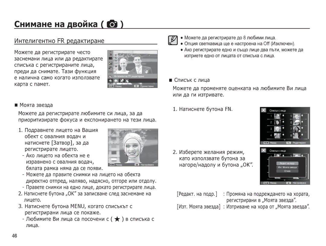 Samsung EC-ST70ZZBPBE3 manual ǰȕȚȍȓȐȋȍȕȚȕȖ FR ȘȍȌȈȒȚȐȘȈȕȍ 