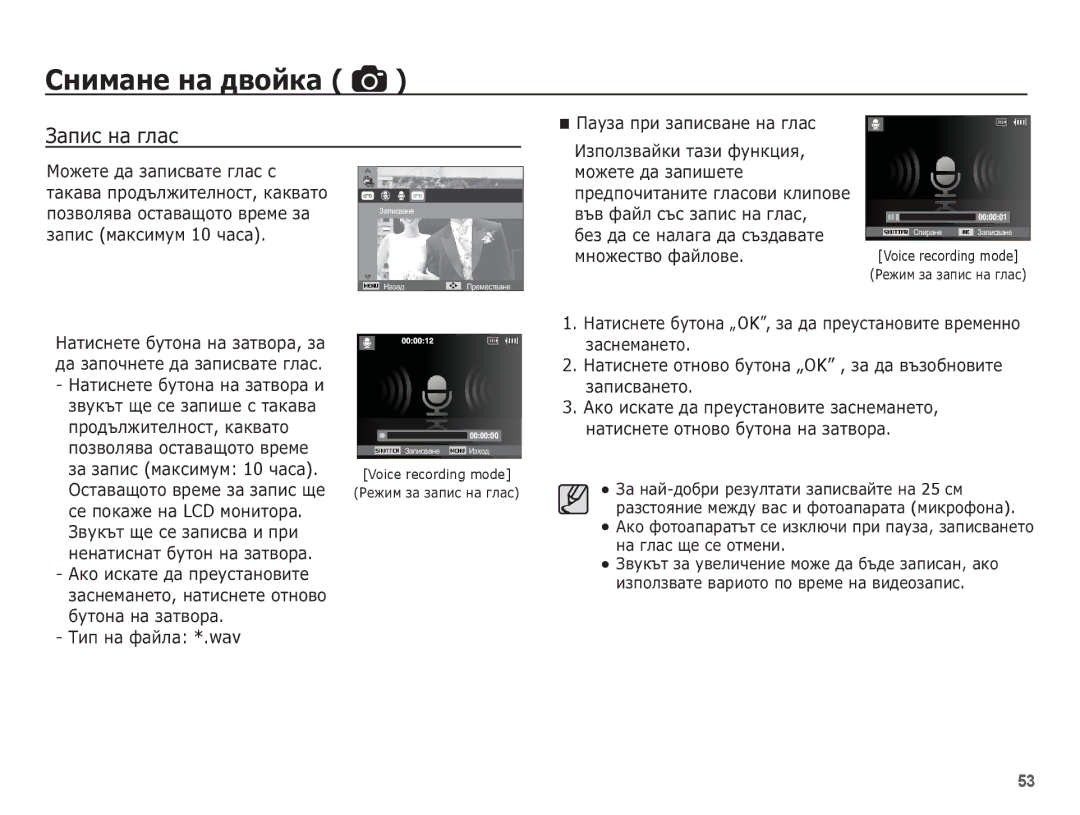 Samsung EC-ST70ZZBPBE3 ǮȈȗȐș ȕȈ ȋȓȈș, ȎȈȗȐș ȔȈȒșȐȔțȔ 10 ȟȈșȈ, ȎȈ ȏȈȗȐș ȔȈȒșȐȔțȔ 10 ȟȈșȈ, ǶșȚȈȊȈȡȖȚȖ ȊȘȍȔȍ ȏȈ ȏȈȗȐș ȡȍ 