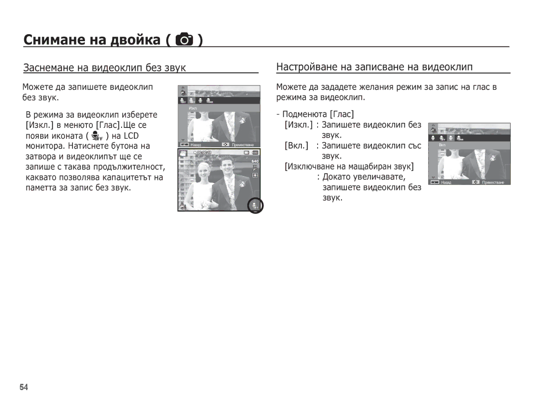 Samsung EC-ST70ZZBPBE3 manual Ȓȉȓȋȉțȗ ȗȖȏȊȖȓȧȊȈ ȒȈȗȈȞȐȚȍȚȢȚ ȕȈ ȗȈȔȍȚȚȈ ȏȈ ȏȈȗȐș ȉȍȏ ȏȊțȒ 