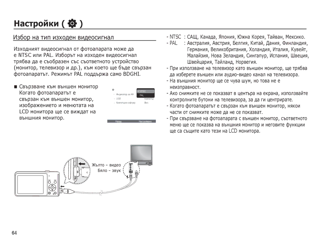 Samsung EC-ST70ZZBPBE3 manual ǰȏȉȖȘ ȕȈ ȚȐȗ ȐȏȝȖȌȍȕ ȊȐȌȍȖșȐȋȕȈȓ 