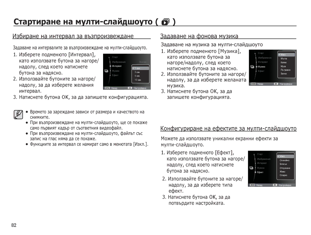 Samsung EC-ST70ZZBPBE3 manual ǸȚȈȘȚȐȘȈȕȍ ȕȈ ȔțȓȚȐ-șȓȈȑȌȠȖțȚȖ , ǱȖȕȜȐȋțȘȐȘȈȕȍ ȕȈ ȍȜȍȒȚȐȚȍ ȏȈ ȔțȓȚȐ-șȓȈȑȌȠȖțȚȖ 