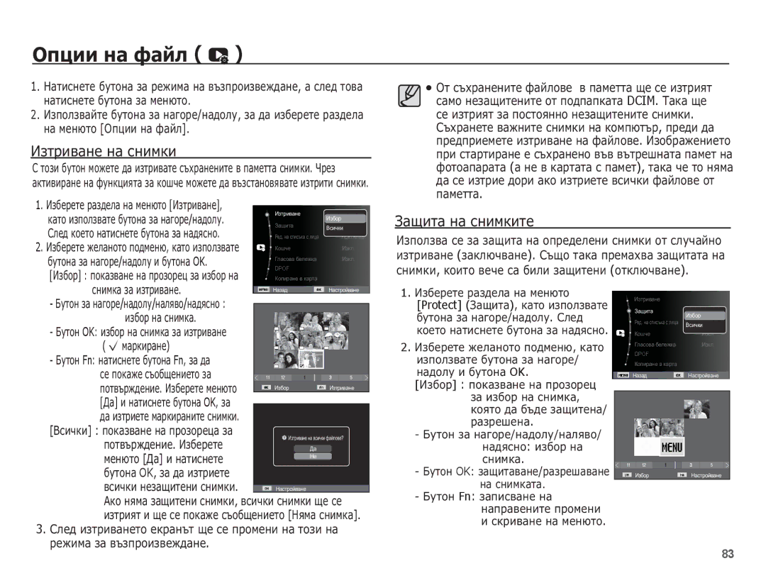 Samsung EC-ST70ZZBPBE3 manual ǶȗȞȐȐ ȕȈ ȜȈȑȓ, ǰȏȚȘȐȊȈȕȍ ȕȈ șȕȐȔȒȐ, ǮȈȡȐȚȈ ȕȈ șȕȐȔȒȐȚȍ 