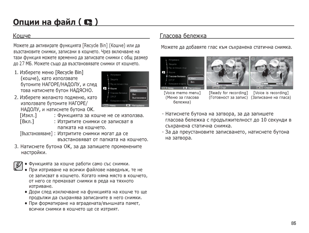 Samsung EC-ST70ZZBPBE3 manual ǱȖȠȟȍ 