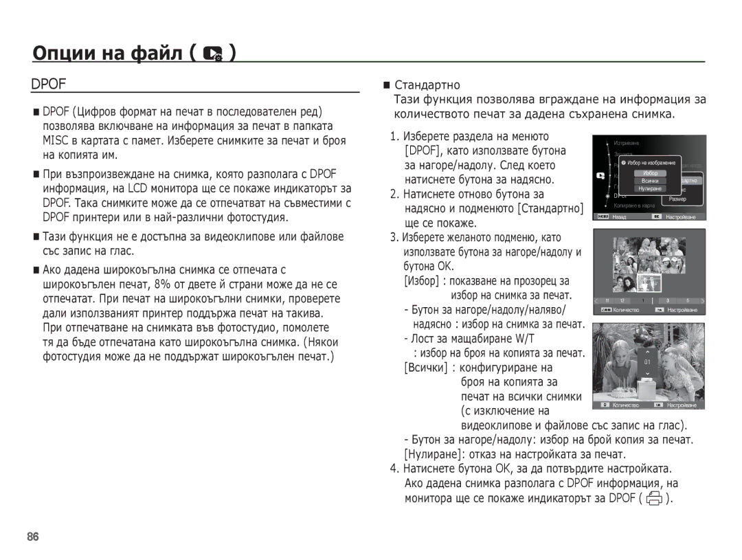 Samsung EC-ST70ZZBPBE3 ǰȏȉȍȘȍȚȍ ȘȈȏȌȍȓȈ ȕȈ ȔȍȕȦȚȖ, ȎȈ ȕȈȋȖȘȍ/ȕȈȌȖȓț. ǹȓȍȌ ȒȖȍȚȖ, ǴȈȚȐșȕȍȚȍ ȖȚȕȖȊȖ ȉțȚȖȕȈ ȏȈ, ȡȍ șȍ ȗȖȒȈȎȍ 