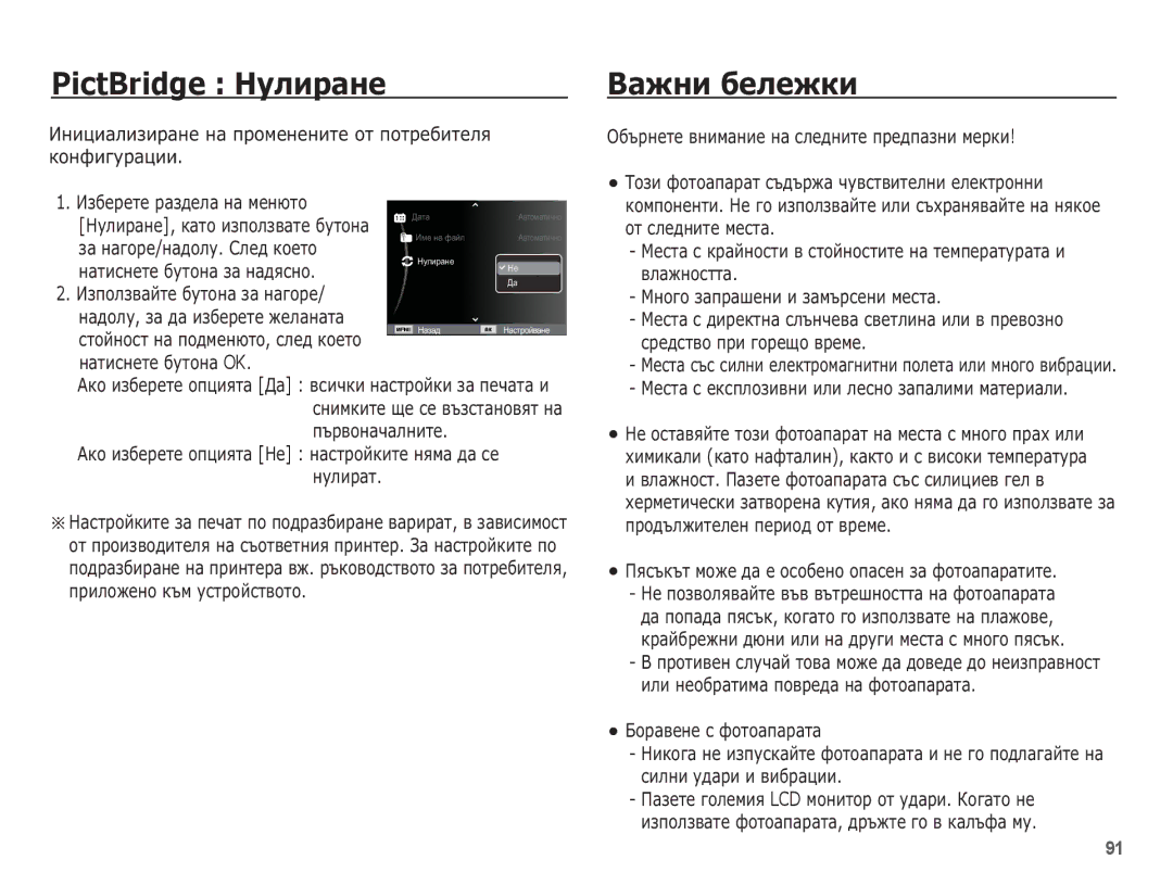 Samsung EC-ST70ZZBPBE3 manual ǪȈȎȕȐ ȉȍȓȍȎȒȐ, ȎȈ ȕȈȋȖȘȍ /ȕȈȌȖȓț . ǹȓȍȌ ȒȖȍȚȖ, ȔȈȚȐșȕȍȚȍ ȉțȚȖȕȈ OK 