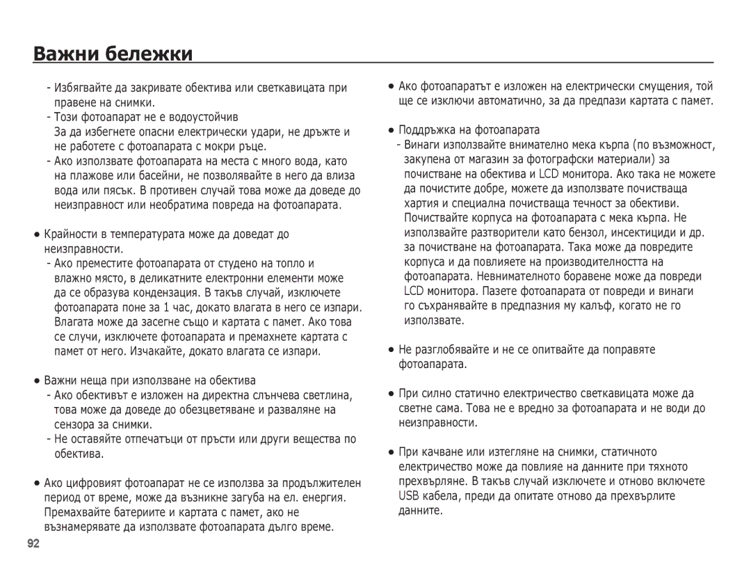 Samsung EC-ST70ZZBPBE3 ǱȘȈȑȕȖșȚȐ Ȋ ȚȍȔȗȍȘȈȚțȘȈȚȈ ȔȖȎȍ ȌȈ ȌȖȊȍȌȈȚ ȌȖ ȕȍȐȏȗȘȈȊȕȖșȚȐ, ǪȈȎȕȐ ȕȍȡȈ ȗȘȐ ȐȏȗȖȓȏȊȈȕȍ ȕȈ ȖȉȍȒȚȐȊȈ 