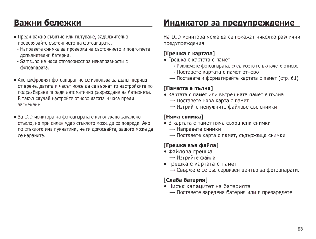 Samsung EC-ST70ZZBPBE3 manual ǰȕȌȐȒȈȚȖȘ ȏȈ ȗȘȍȌțȗȘȍȎȌȍȕȐȍ, ǪȘȍȠȒȈ ș Ȓȉșțȉțȉ ǫȘȍȠȒȈ ș Ȓȉșțȉțȉ ș ȗȈȔȍȚ 