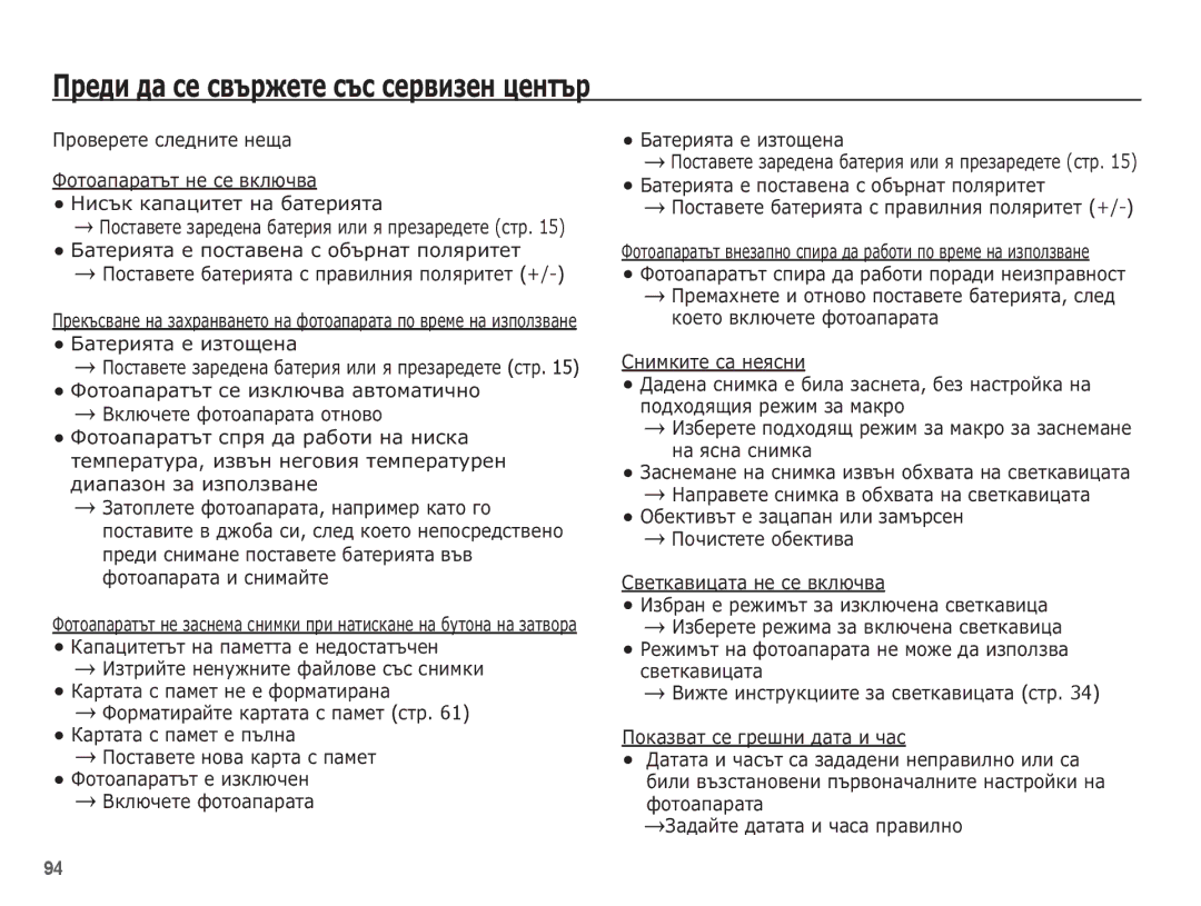 Samsung EC-ST70ZZBPBE3 manual ǷȘȍȌȐ ȌȈ șȍ șȊȢȘȎȍȚȍ șȢș șȍȘȊȐȏȍȕ ȞȍȕȚȢȘ 