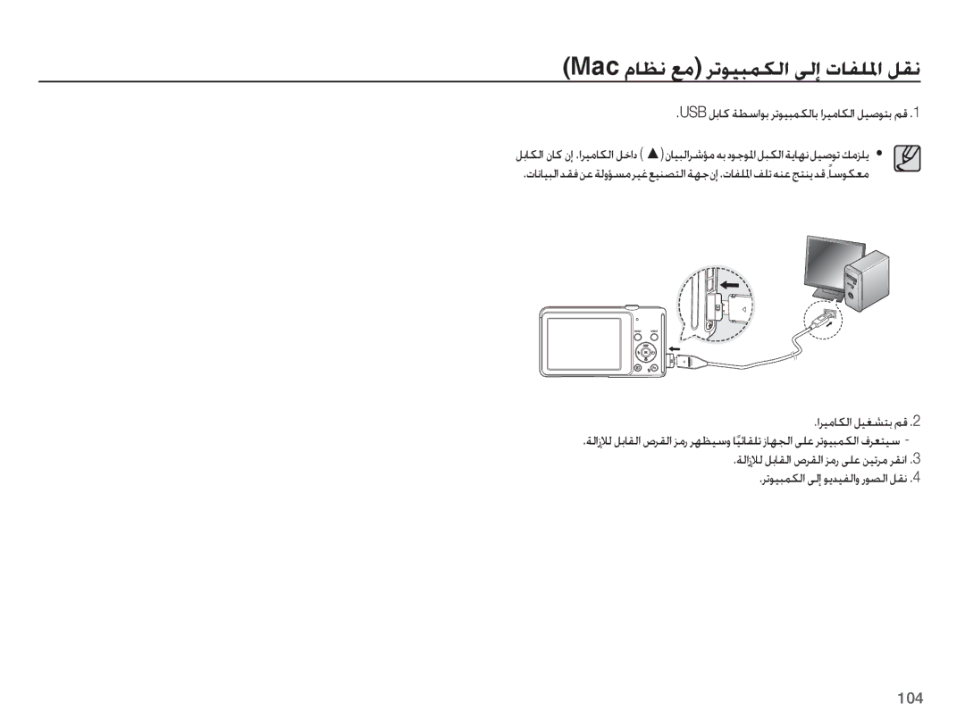 Samsung EC-ST70ZZBPSIL, EC-ST70ZZBPBIL, EC-ST70ZZBPOIL ȚǍƸžƾƳŽȚ ǚƸưƪƄŮ ǛŻ, USB ǚŮƾż ǀƭŴȚǞŮ ǍůǞƸƃƵƳŽƾŮ ȚǍƸžƾƳŽȚ ǚƸǧǞƄŮ ǛŻ 