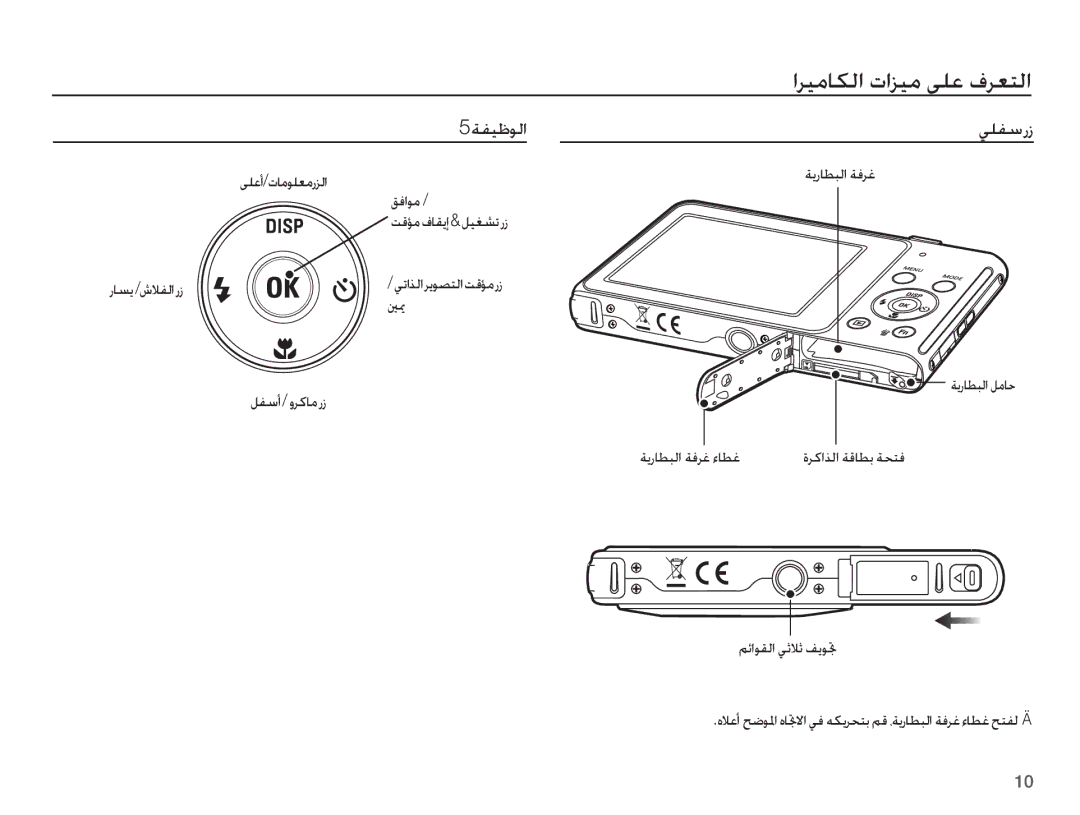 Samsung EC-ST70ZZDPOIR manual 5ǀƱƸŷǞŽȚ, ǞƴŸȖ/ȝƾžǞƴƯžȤǎŽȚ ǀƁȤƾƭƃŽȚ ǀźǍŹ ǗźȚǞž ǁŻƻžȯƾƲƁȘ& ǚƸưƪůȤȥ, ȜǍżȚǌŽȚ ǀŻƾƭŮ ǀƇƄź 