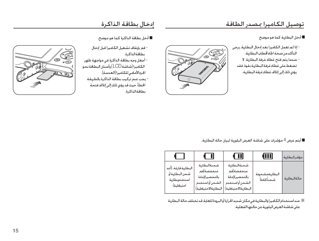 Samsung EC-ST70ZZBPBDX manual ȜǍżȚǌŽȚ ǀŻƾƭŮ ȲƾųȢȘ, ȜǍżȚǌŽȚǀŻƾƭŮ, ǇǤǞž Ǟƀ ƾƵż ǀƁȤƾƭƃŽȚ ǚųȢȖ, ǇǤǞž Ǟƀ ƾƵż ȜǍżȚǌŽȚ ǀŻƾƭŮ ǚųȢȖ 