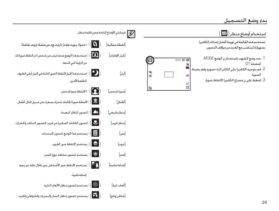 Samsung EC-ST70ZZBPSIL, EC-ST70ZZBPBIL, EC-ST70ZZBPOIL, EC-ST70ZZBPOSA, EC-ST70ZZBPSSA, EC-ST70ZZDPSIR manual ǍƮƶž ȬƾǤȶȖ ȳȚǋƈƄŴȚ 