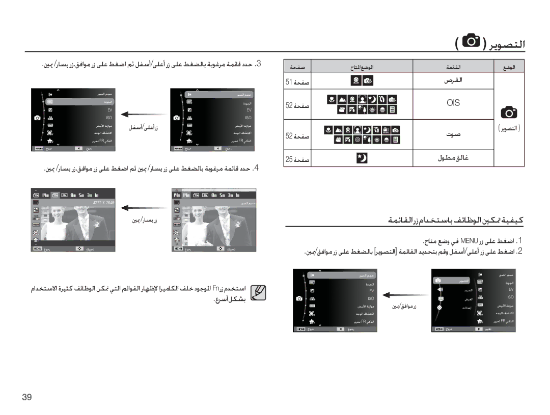 Samsung EC-ST70ZZBPBIL, EC-ST70ZZBPOIL, EC-ST70ZZBPOSA manual ǀƵǣƾƲŽȚȤȥȳȚǋƈƄŴƾŮǗǣƾŷǞŽȚƞƳƢǀƸƱƸż, ȬǍŴȖǚƳƪŮ, ȜǞǧ, Ƞƚ/ȤƾƉƁ Ȥȥ 