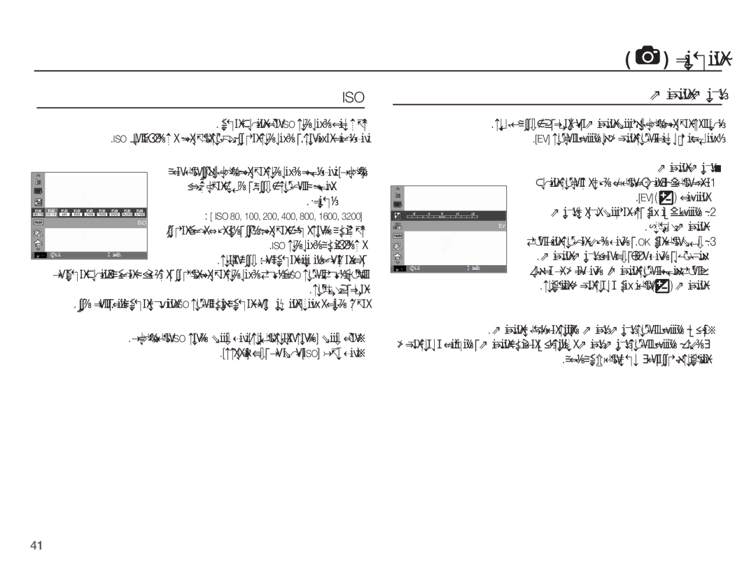 Samsung EC-ST70ZZBPOSA, EC-ST70ZZBPBIL, EC-ST70ZZBPOIL, EC-ST70ZZBPSSA, EC-ST70ZZDPSIR, EC-ST70ZZBPSIL manual ǑƁǍƯƄŽȚǒƁǞƯů 