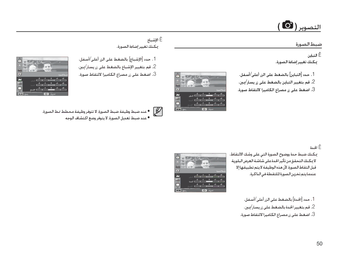 Samsung EC-ST70ZZDPOIR manual ȜȤǞƫŽȚǓƃǤ, ȬƾƃŵȁȚ Ê ȜȤǞƫŽȚ ȜȔƾǤȘ ǍƸƸưů ǙƶƳƚ, Ȝǌƒț Ê, Ƞƚ/ȤƾƉƁ Ȥȥ ǟƴŸ ǓưƬŽƾŮ ȜǋƑȚ ǍƸƸưƄŮ ǛŻ 