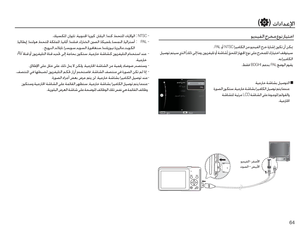 Samsung EC-ST70ZZBPSIL, EC-ST70ZZBPBIL ǞƁǋƸƱŽȚȟǍƈžȬǞſȤƾƸƄųȚ, ǀƸűȤƾų, ǀƸűȤƾƒȚ, ƎŮȚǍƸžƾƳŽȚ, ǓƲź Bdghi ǛŸǋŮ PAL Ǖǥǟžț ȳǞƲƁ 