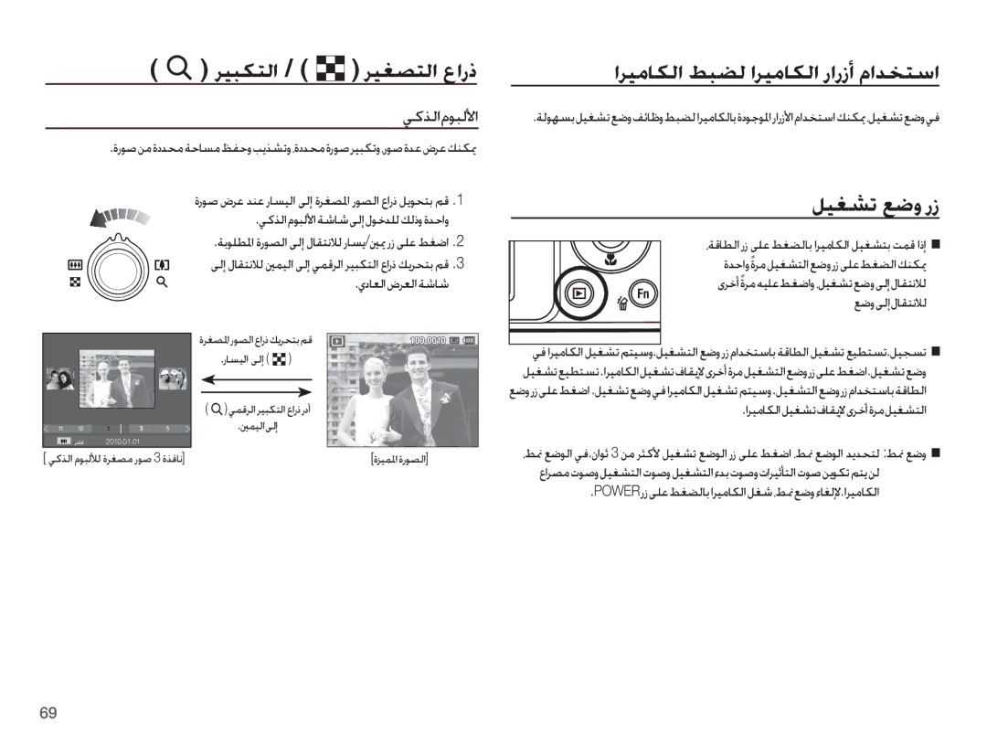 Samsung EC-ST70ZZDPBIR manual ȸȢƾƯŽȚȩǍƯŽȚǀŵƾŵ, ǠżǌŽȚȳǞƃŽǈȚǀŵƾŵǟŽȘȲǞųǋƴŽǙŽȣȶȜǋŲȚȶ, ȚǍƸžƾƳŽȚǚƸưƪůȯƾƲƁȁȷǍųȖȜǍžǚƸưƪƄŽȚ 