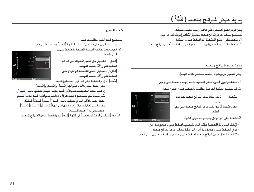 Samsung EC-ST70ZZBPOSA, EC-ST70ZZBPBIL, EC-ST70ZZBPOIL, EC-ST70ZZBPSSA, EC-ST70ZZDPSIR, EC-ST70ZZBPSIL manual ȤǞƫŽȚǋƁǋƎ 