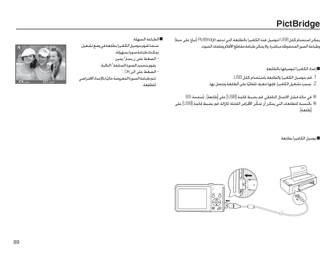 Samsung EC-ST70ZZDPBIR, EC-ST70ZZBPBIL, EC-ST70ZZBPOIL, EC-ST70ZZBPOSA ǀƴƷƉŽȚ ǀŸƾƃƭŽȚ, ǀƯŮƾƭƴŽ, ǀƯŮƾŶ, OK ȤǎŽȚ ǟƴŸ ǓưƬŽȚ 