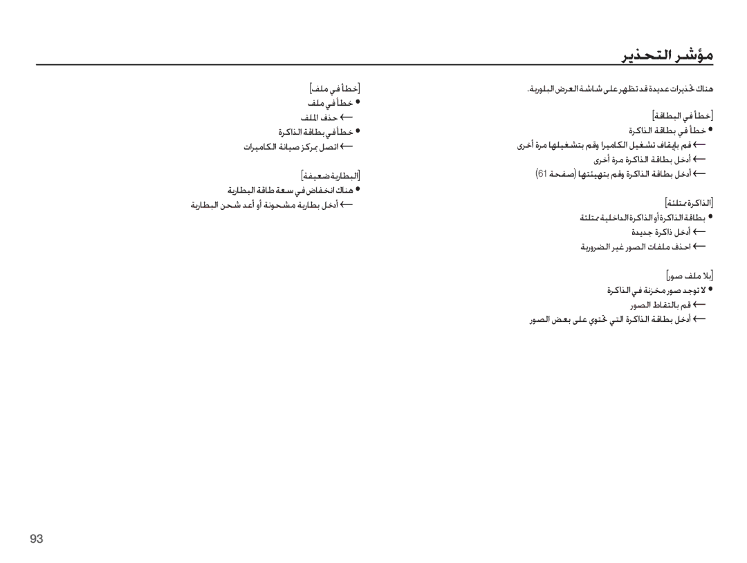 Samsung EC-ST70ZZDPOME manual Ǘƴž Ǡź ƺƭų, ȜǋƁǋű ȜǍżȚȣ ǚųȢȖ, ȷǍųȖ ȜǍž ȜǍżȚǌŽȚ ǀŻƾƭŮ ǚųȢȖ, ǀƂƴƄƛǀƸƴųȚǋŽȚȜǍżȚǌŽȚȶȖȜǍżȚǌŽȚǀŻƾƭŮ 