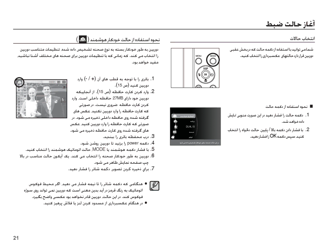 Samsung EC-ST70ZZBPOSA manual ǊƶƵŵǞƀ ȤƾɨȢǞų ǁŽƾŲ ȥȚ ȵȢƾƱƄŴȚ ȵǞƇſ ȜǽƾŲ țƾƈƄſȚ, ȢǞŵ ɬž Ǎƀƾŷ ǐɭƾƵſ ǝƇƱǧ Ǵǩ, Ǌŵ ǋƀȚǞų ȵȢȚȢ 