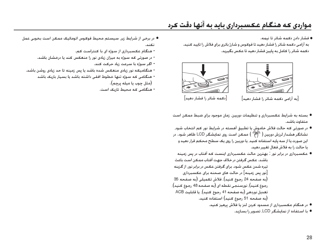 Samsung EC-ST70ZZBPSDZ manual ȢǍɨ ǁŻȢ ƾƷſȕ ǝŮ ǋɭƾŮ ɞȤȚȢǍƃƉɳŸ ȳƾǦƶƀ ǝɨ ɞȢȤȚǞž, Ǌƶɳſ Ǜɨ ǁŴȚǍƄƶɨ ƾŮ ɞȚ ȵɉǞŴ ȥȚ ɞȤȚȢǍƃƉɳŸ ȳƾǦƶƀ 