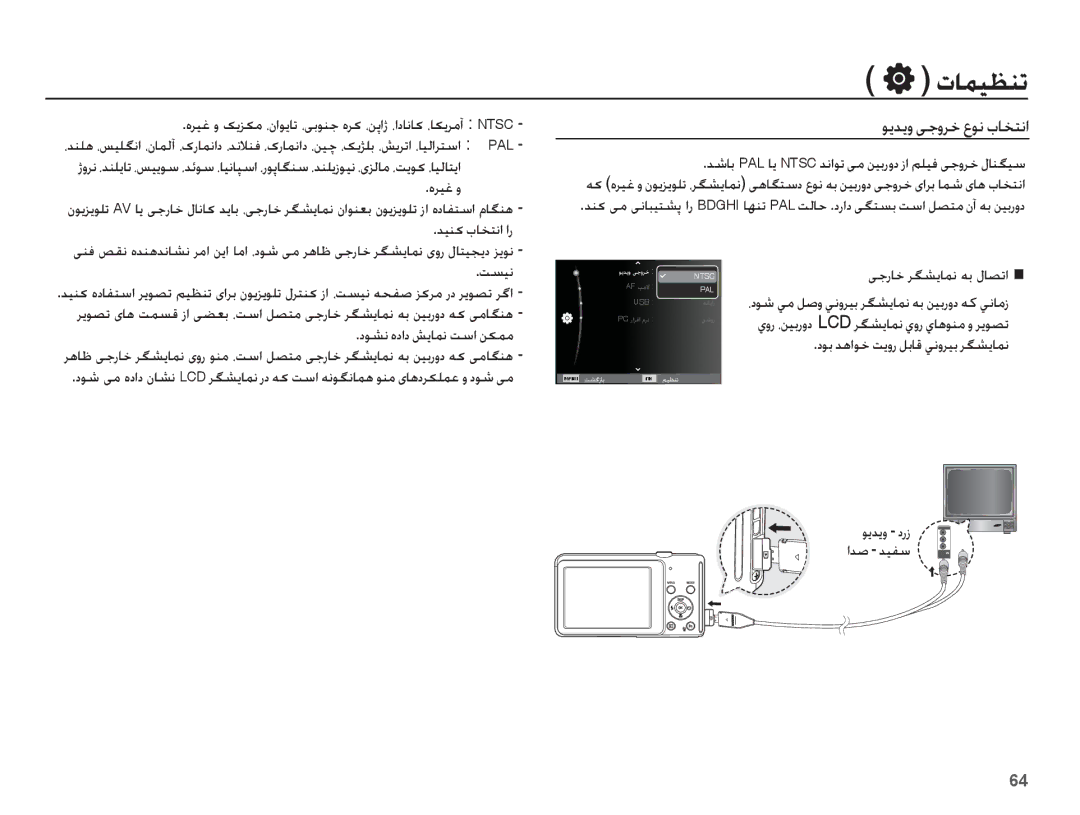 Samsung EC-ST70ZZBPSIL, EC-ST70ZZBPBIL manual Ǟɭǋɭȶ ɬűȶǍų ȬǞſ țƾƈƄſȚ, ȵǍǥŹ ȶ, Ǌǥƶɨ țƾƈƄſȚ ȚȤ, ȢǞƪſ ȵȢȚȢ ǐɭƾƵſ ǁŴȚ ǜɳƵž 