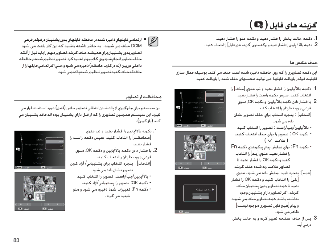 Samsung EC-ST70ZZDPSIR, EC-ST70ZZBPBIL, EC-ST70ZZBPOIL, EC-ST70ZZBPOSA, EC-ST70ZZBPSSA manual ƾƀ ǏɳŸ ȯǌŲ, Ǎɭȶƾƫů ȥȚ ǁƮźƾƇž 