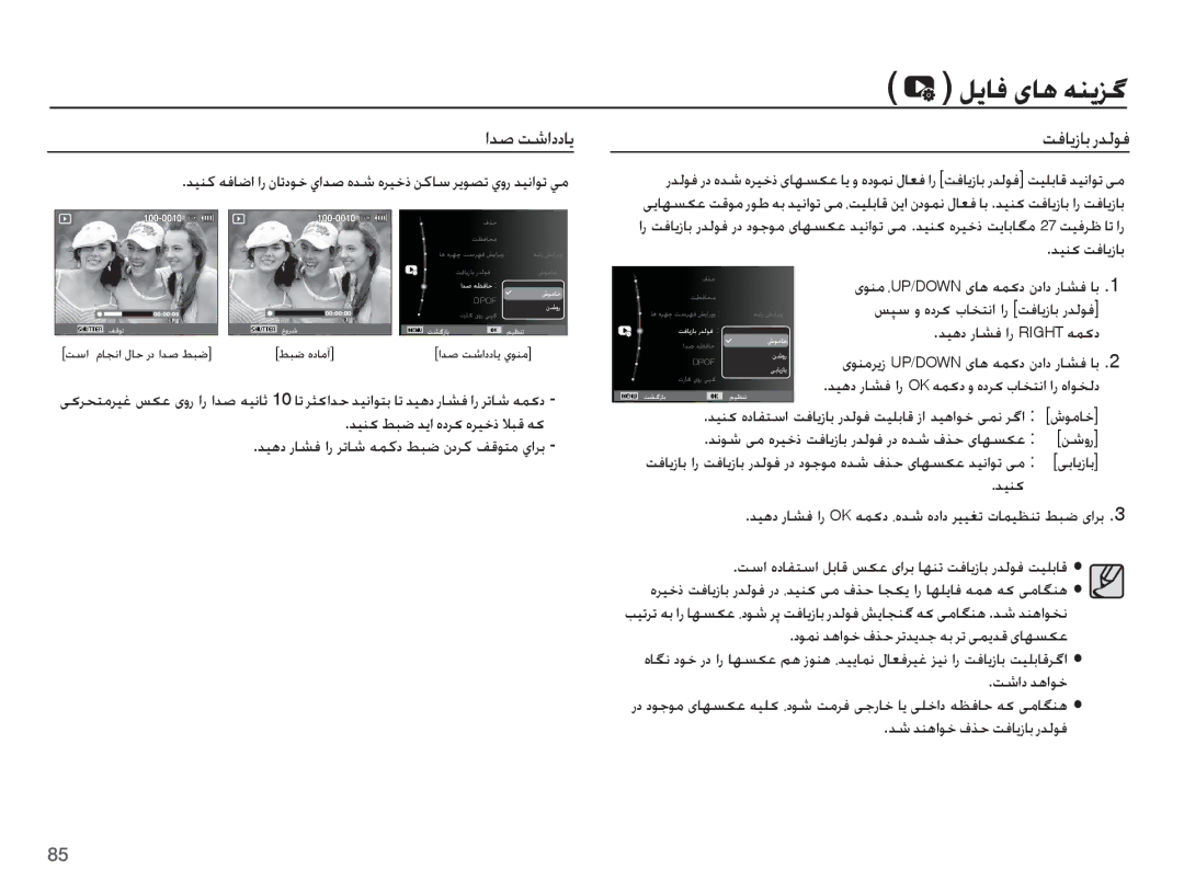 Samsung EC-ST70ZZBPUSA, EC-ST70ZZBPBIL, EC-ST70ZZBPOIL Țǋǧ ǁŵȚȢȢƾƁ, ǁźƾƁȥƾŮ ȤǋŽǞź, Ǌǥƶɨ ǁźƾɭȥƾŮ, ǊǥƀȢ Ȥƾƪź ȚȤ Right ǝƵɨȢ 