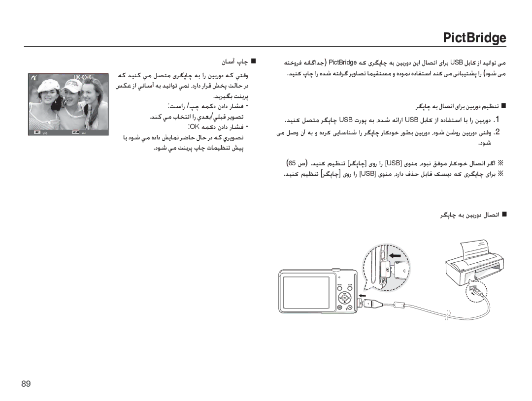 Samsung EC-ST70ZZDPBIR manual ȴƾŴȕ Ɂƾǩ, ǁŴȚȤ /Ǵǩ ǝƵżȢ ȴȢȚȢ Ȥƾƪź, ȢǞŵ Ǡž ǁƶƁǍǨ Ɂƾǩ ȝƾƵƸƮƶů ǐƸǨ, ǍǦǨƾǩ ǝŮ ǜǥŮȤȶȢ ȲƾƫůȚ 