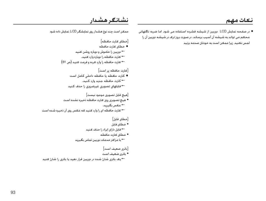 Samsung EC-ST70ZZDPOME manual ȤȚǋƪƀ ǍǦſƾƪſ, ǁŴȚ ǍǨ ǝƮźƾŲ ȝȤƾɨ, ǁŴȚ ǚžƾż ǠƴųȚȢ ǝƮźƾŲ ƾƁ ǝƮźƾŲ ȝȤƾż, Ǚɭƾź ɞƾƭų ǚɭƾź ɞƾƭų 