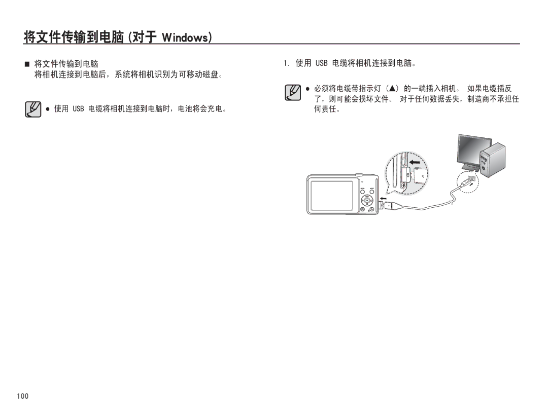 Samsung EC-ST70ZZBPSE3, EC-ST70ZZBPBIT, EC-ST70ZZBPOIT, EC-ST70ZZBPBE3, EC-ST70ZZBPUE3, EC-ST70ZZBPOE3, EC-ST70ZZBPBE2 manual Ĳıı 