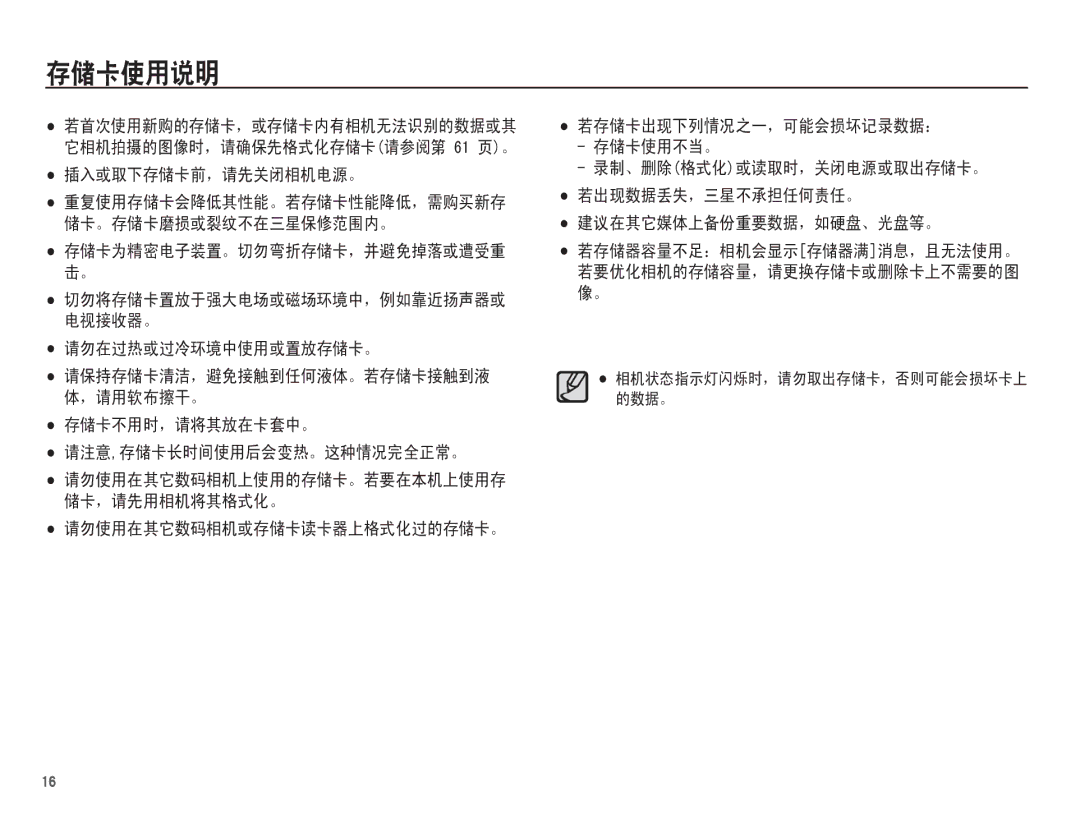 Samsung EC-ST70ZZBPSE3, EC-ST70ZZBPBIT, EC-ST70ZZBPOIT, EC-ST70ZZBPBE3, EC-ST70ZZBPUE3, EC-ST70ZZBPOE3, EC-ST70ZZBPBE2  