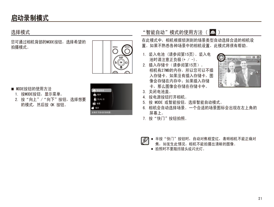 Samsung EC-ST71ZZBDBE3, EC-ST70ZZBPBIT, EC-ST70ZZBPOIT, EC-ST70ZZBPBE3, EC-ST70ZZBPUE3, EC-ST70ZZBPOE3, EC-ST70ZZBPSE3 manual  