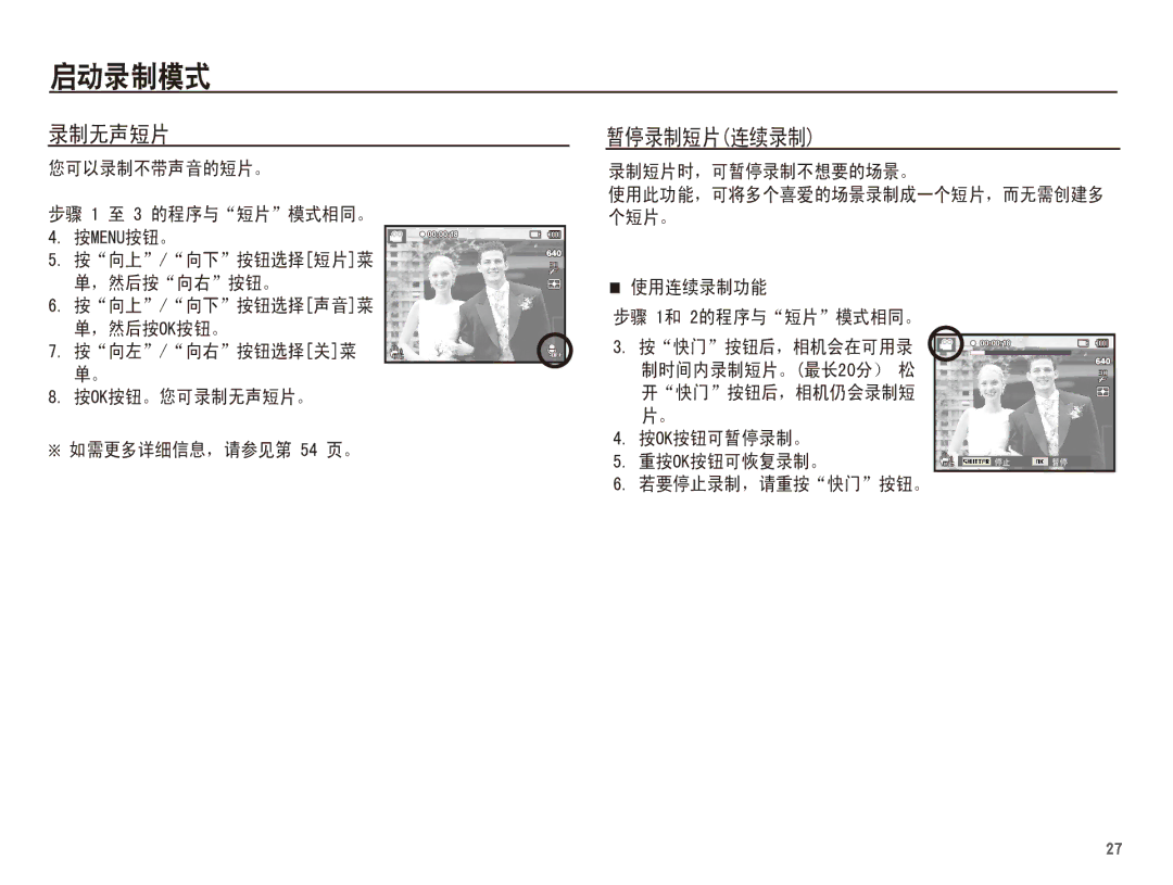 Samsung EC-ST70ZZBPOE3, EC-ST70ZZBPBIT, EC-ST70ZZBPOIT, EC-ST70ZZBPBE3, EC-ST70ZZBPUE3, EC-ST70ZZBPSE3 manual     