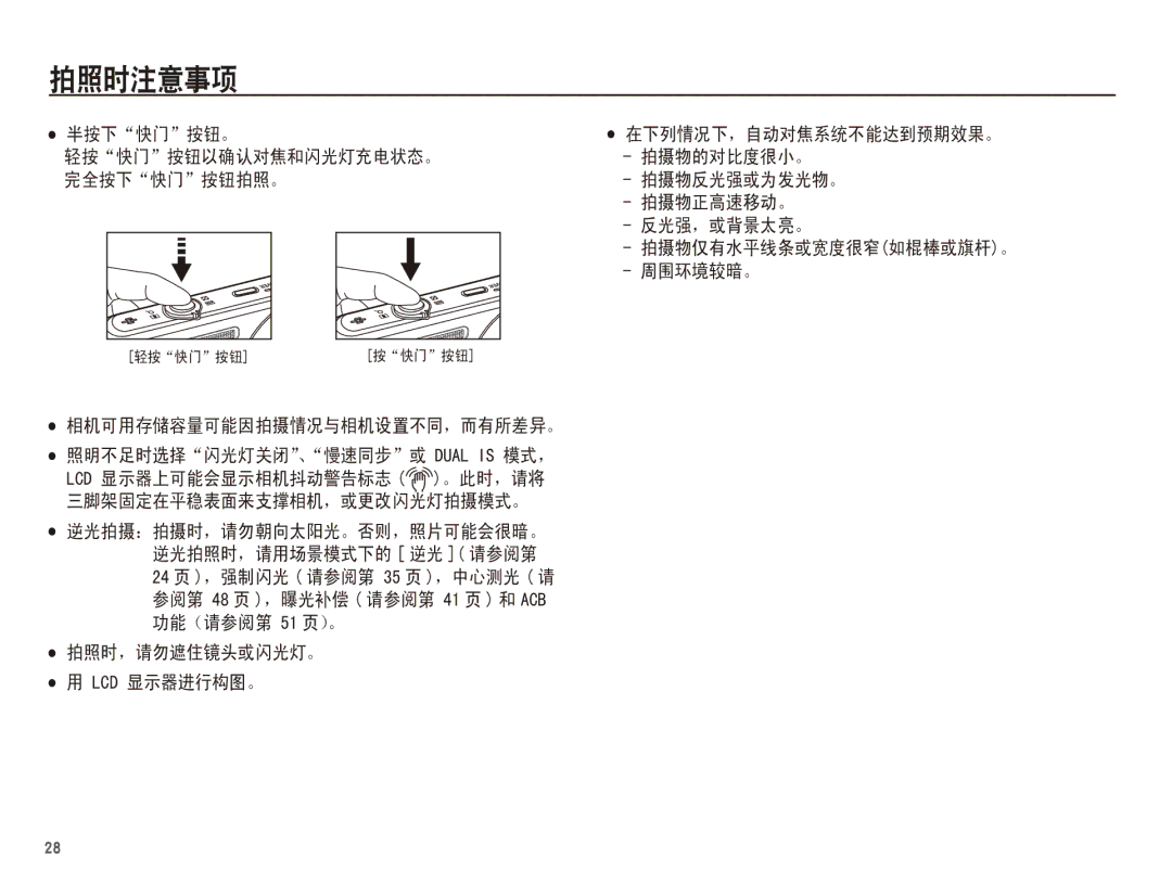 Samsung EC-ST70ZZBPSE3, EC-ST70ZZBPBIT, EC-ST70ZZBPOIT, EC-ST70ZZBPBE3, EC-ST70ZZBPUE3 manual Ã    $&%   /& 