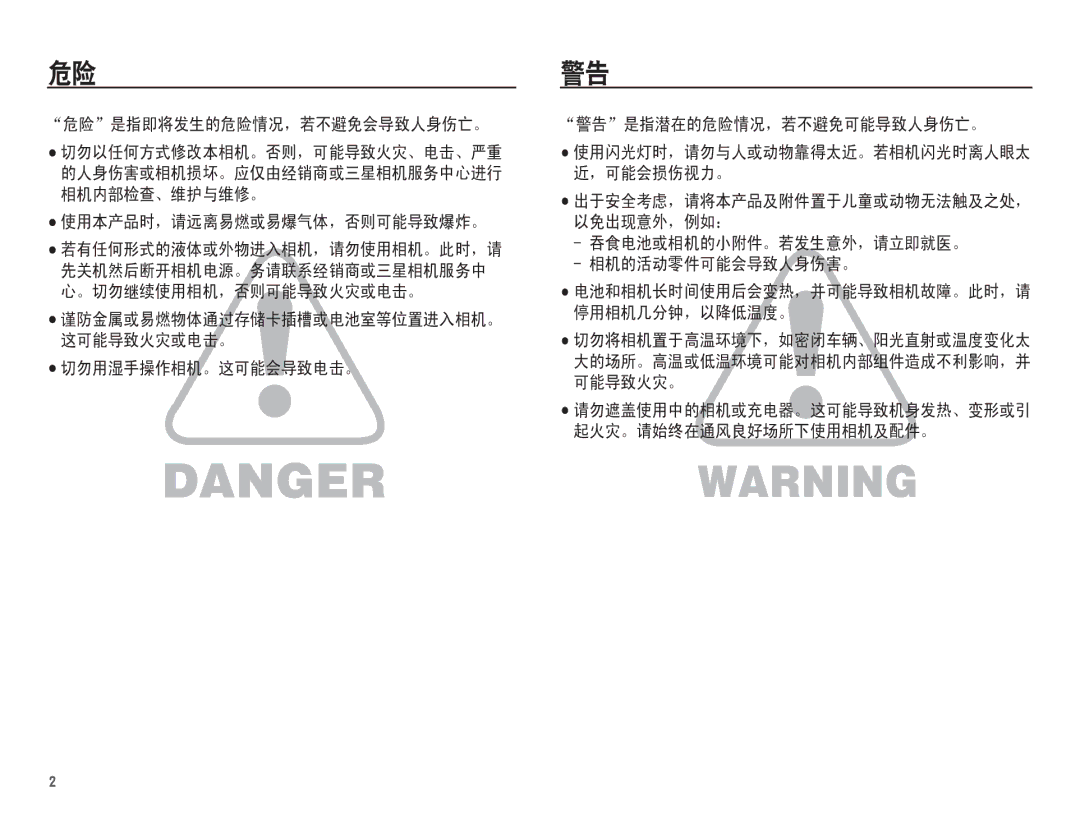 Samsung EC-ST70ZZBPUE3, EC-ST70ZZBPBIT, EC-ST70ZZBPOIT, EC-ST70ZZBPBE3, EC-ST70ZZBPOE3, EC-ST70ZZBPSE3 manual     