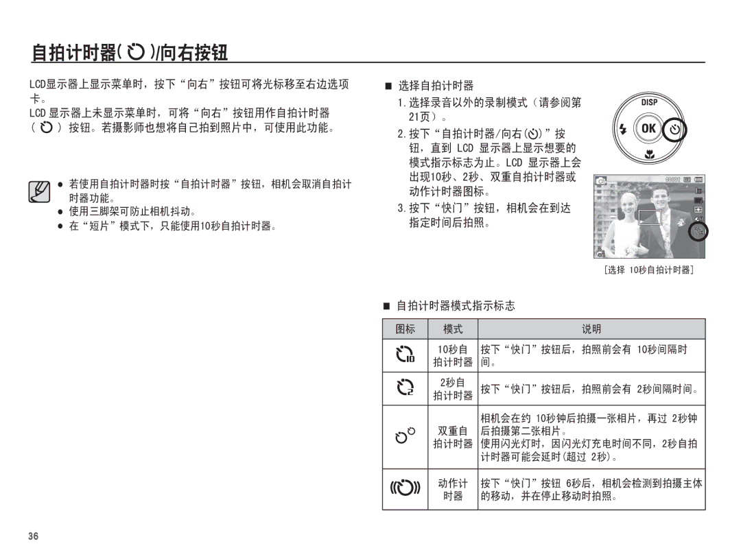 Samsung EC-ST70ZZBPOIT, EC-ST70ZZBPBIT, EC-ST70ZZBPBE3, EC-ST70ZZBPUE3, EC-ST70ZZBPOE3, EC-ST70ZZBPSE3, EC-ST70ZZBPBE2 manual Ġīi 