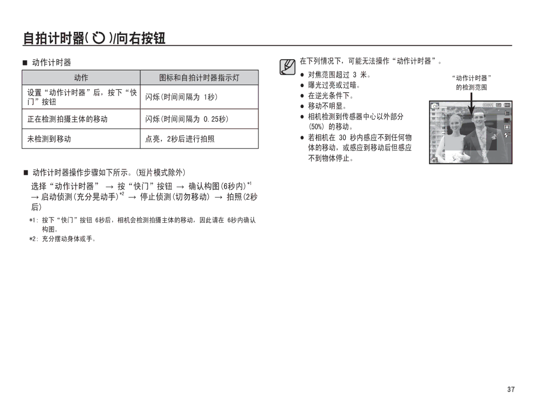 Samsung EC-ST70ZZBPBE3, EC-ST70ZZBPBIT, EC-ST70ZZBPOIT, EC-ST70ZZBPUE3, EC-ST70ZZBPOE3, EC-ST70ZZBPSE3 manual       