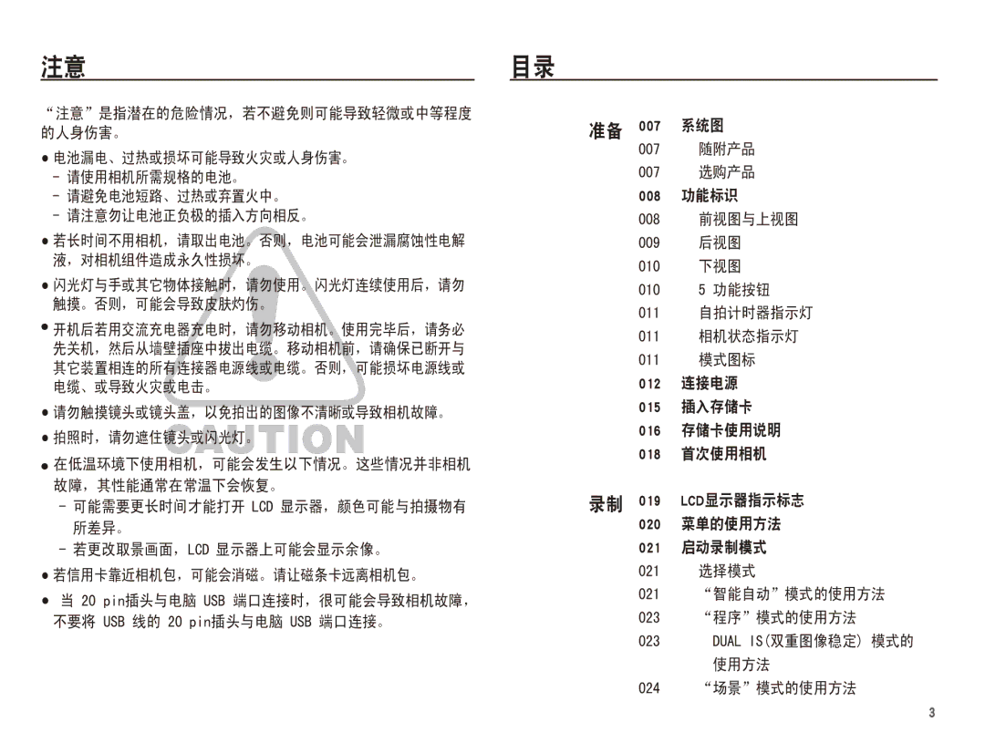 Samsung EC-ST70ZZBPOE3, EC-ST70ZZBPBIT, EC-ST70ZZBPOIT, EC-ST70ZZBPBE3, EC-ST70ZZBPUE3 manual    /&  SLQ 86% 